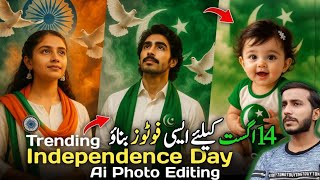 Trending 14 August Pakistan AI Photo Editing in ChatGPT – Independence Day 2025 Tutorial screenshot 3