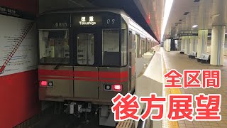 【全区間後方展望】 名古屋市営地下鉄桜通線 中村区役所駅→徳重駅 6000形6115H