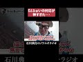 DJふぉいの神対応に戸惑う男