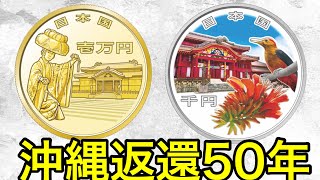 Apparently a new 10,000 yen coin will be issued.