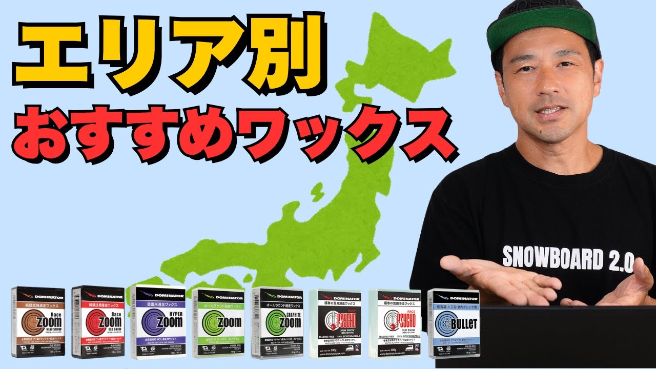 スキーワックス ワックス選択表 - トコワックス（TOKO WAX） オフィシャルホームページ