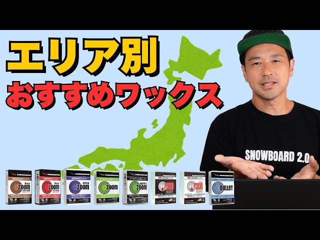 未使用Dominator wax race zoom 2個セット Dominator Race ZOOM Wax