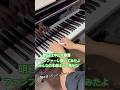 中山大障害ファンファーレピアノ演奏🏇 #shorts #shortvideo #中山大障害 #中山グランドジャンプ #競馬 #競馬ファンファーレ #障害レース