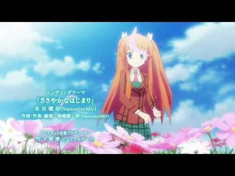 Rewrite ED ささやかなはじまり