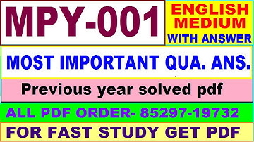 mpy 001 important questions / mpy 1 previous year question paper in English / mapy study