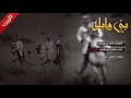 من يخاوينا نعزه