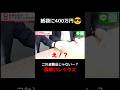 このロレックス盗難品じゃない?紙袋から超高級ブランド時計が飛び出す…【ブランドバンク】