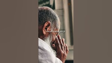 نَبِّئْ عِبَادِي أَنِّي أَنَا الْغَفُورُ الرَّحِيمُ. سورة الحجر: 49 إلى 50 القارئ #خالد_الجليل#قرآن