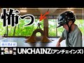 #42 【スケボー】立ちはだかる謎の巨大オブジェが怖すぎて号泣 - UNCHAINZ | 埼玉