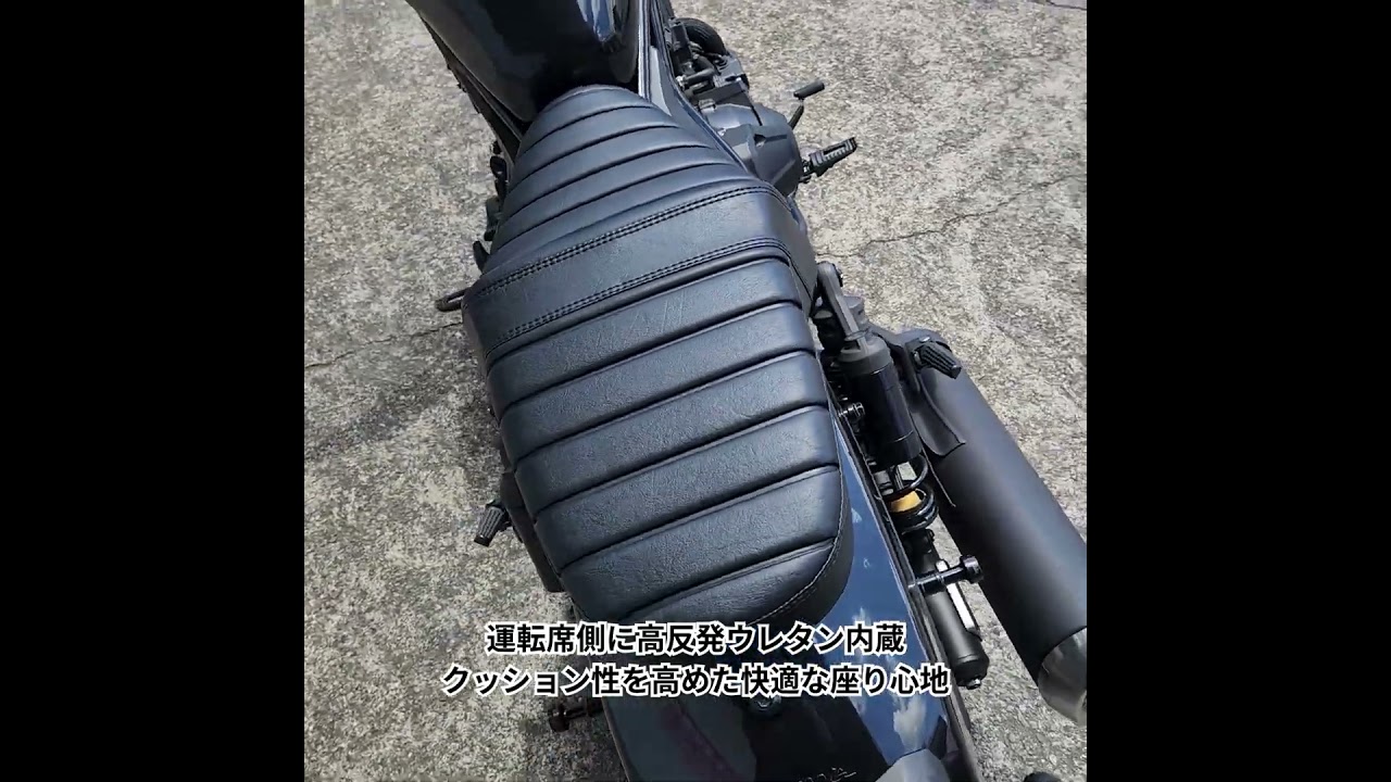 レブル1100 – Noi Watdan 24 | PCXやダックス125などのカスタム