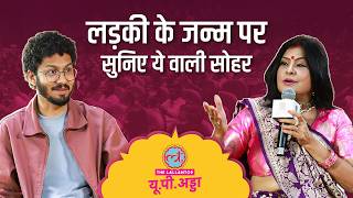 Malini Awasthi ने Girija Devi के किस्से सुनाए, Hamari Atariya गाने पर भी बात| Lallantop UP Adda 2026