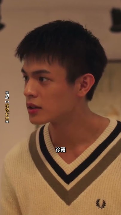 [好雷] 夜校女生 真的好看