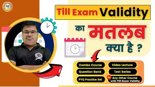 Till Exam Validity क मतलब कय ह ? कय हग Course पर लख Expire Date क ?