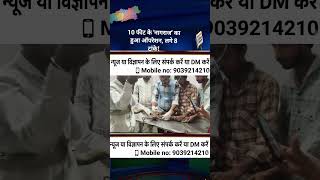 अजब नर्मदापुरम के गजब डॉक्टर: 10 फीट के 'नागराज' का हुआ ऑपरेशन, लगे 8 टांके! 🐍🩺