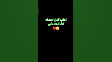 #سورة_الفرقان #ذكر_الله #اكسبلور 😎🤲❤️🤍🤗😊🤩