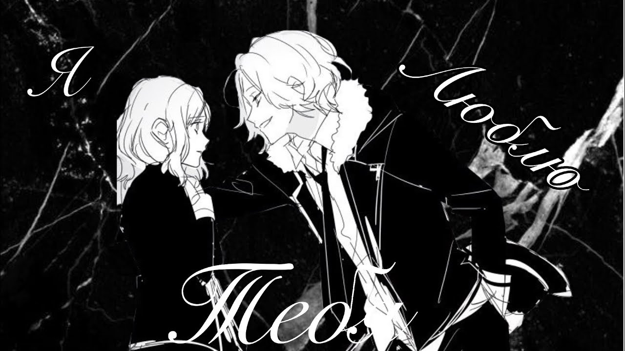 Юи и Райто клип я люблю тебя (аниме дьявольские возлюбленные )