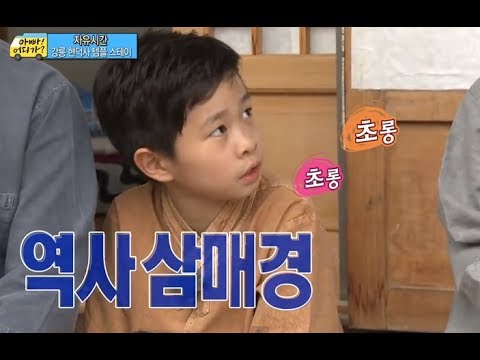 스님도 놀랄만큼 역사지식이 풍부한 민국이, #10, 일밤 20130623