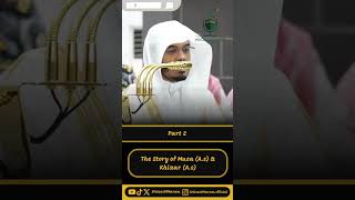 The Story Of Musa A.s & Khizar A.s Part 2 Sheikh Yer Al-Dossary Surah Kahf Rajab Voh