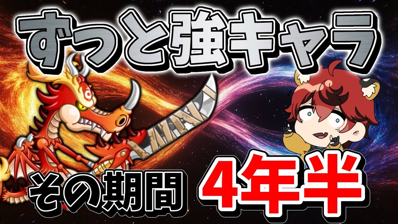 【ずっとAランク以上の安定感】登場から今までずっと強い転生シリーズ【城とドラゴン|タイガ】