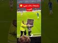 شنو كانت حاملة هاد المشجعة اكسبلور تيك توك Football