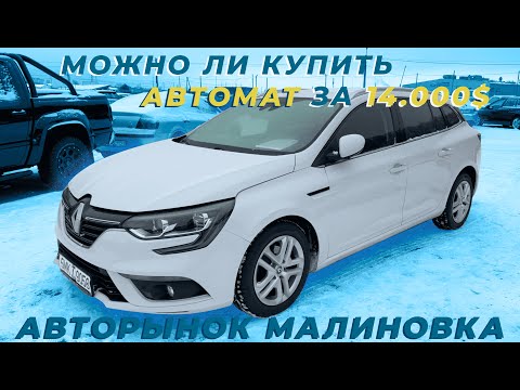 Что купить до
