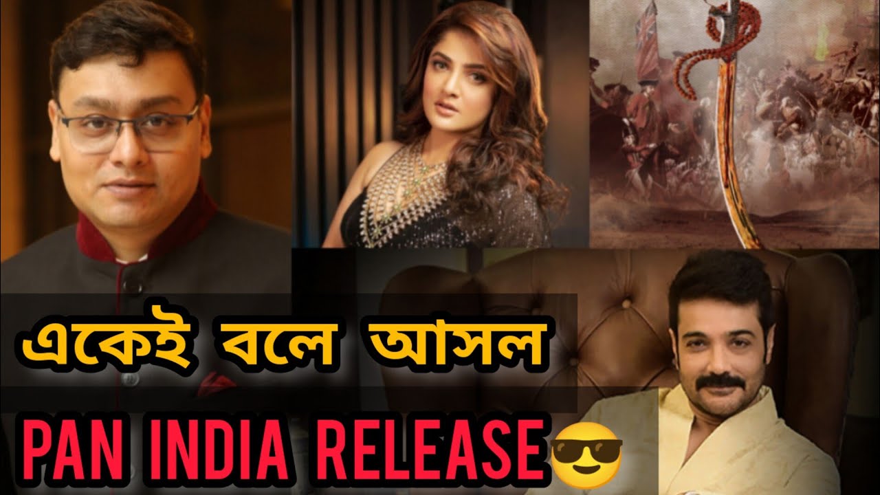 ORIGINAL PAN INDIA RELEASE "DEVI CHOWDHURANI"😎🔥 | REPLY TO PROSENJIT ...