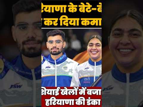 हरियाणा के बेटे-बेटी ने कर दिया कमाल
