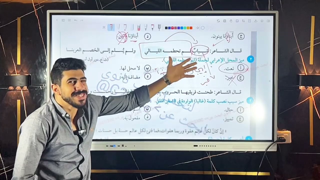 تدريبات عامة على الوحدة الثالثة(النواسخ) في النحو كتاب بيان 2026