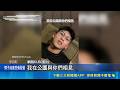 台股慘綠"公園卡位戰"開打 網瘋傳KUSO影片 網紅"回收奶奶"喊話不要慌 手拿杯子狂發抖 "老娘沒在慌"手卻抖爆 網紅回收奶奶超幽默｜三立新聞LIVE