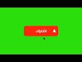 تحميل كروما الاشتراك و تفعيل الجرس و لايك للفيديو