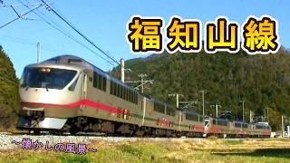 【懐かしの風景】 福知山線