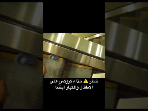 انتبه خطر جداا