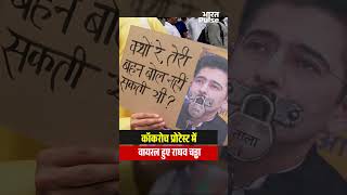 Cockroach Protest में Viral हुए Raghav Chadha | CJP Protest Latest |