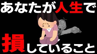 【衝撃...？】あなたが「損」していること【にじさんじ/魔使マオ】