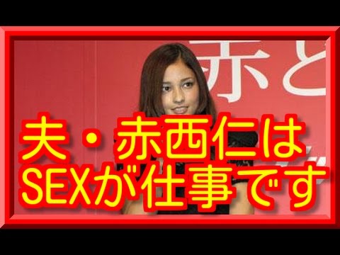 【黒木メイサの真実】夫・赤西仁の仕事はSEX！？【芸能ゴシップチャンネルnext】