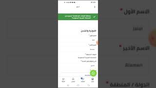 شرح كيفية التواصل عن طريق التطبيق