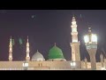 Mohabbat Ki Ek Misal Du #mohammad #madinah #mohabbat #saudiarabia #nabi #THELASTICON