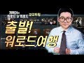 출발!! 워로드 여행!! | 로스트아크 LOST ARK LOSTARK 로아 워로드 smilegate 로스트아크 바드 디스트로이어 아르카나 로스트아크 서머너 로스트아크 데빌헌터