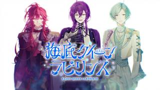 【新人Vtuberユニット】『海底クイーンラビリンス』4月1日デビュー!