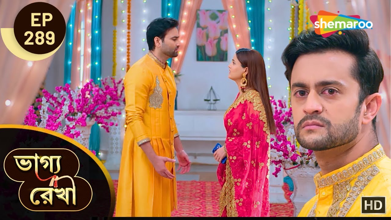 Bhagya Rekha - Full Episode 289 | ভাগ্যরেখা | রাজকে সাথে করে নিয়ে কীর্তি এলো ফিরে | Shemaroo Bengali