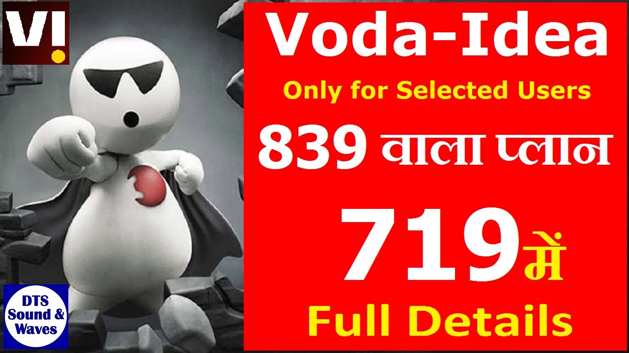 VI Rs.120/- Off || VI 719 Offer || VI 719 Plan Full Details