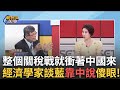 台美關稅談判