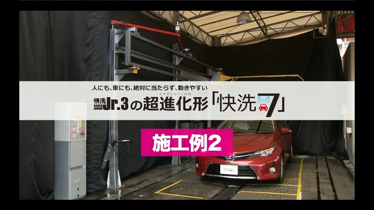 洗車機械一覧│KeePer技研株式会社