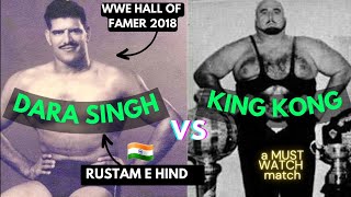 Dara Singh Vs King Kong Legend ,Wwe Hall Of Famer 2018 Rustam E Hind