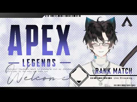 【#vtuber /APEX】プラチナ帯目指してソロランク挑戦！！るかの本気見せるよ〜！！