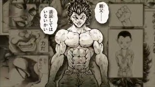 BAKI (バキ) OAD Manga Opening