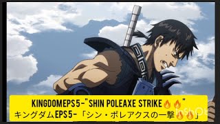 Kingdom Season6 Eps 5 ⚔️'Bajio and Shin fight🔥💥⚔️キングダム シーズン6 第5話 ⚔️「バヒオとシンの戦い🔥💥⚔️」#anime#shin