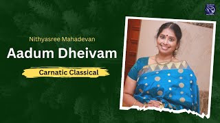 Aadum Dheivam | Nithyasree Mahadevan | Papanasam Sivan | Kamboji | Adi