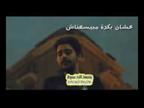 حاله واتس احمد كامل بنتالم عشان ننسي