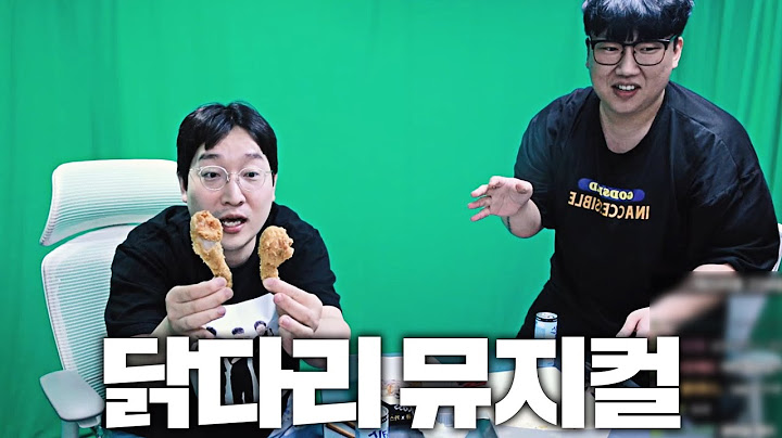 닭다리로 싸우는 서도일 이상호 ㅋㅋㅋㅋㅋㅋㅋ